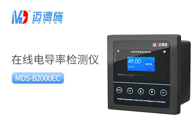 電導率在線檢測儀 電導率在線檢測儀