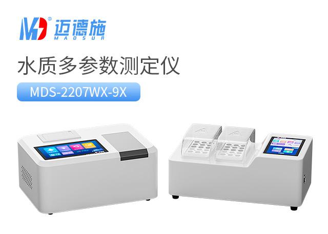 便攜臺式水質多參數(shù)測定儀 便攜臺式水質多參數(shù)測定儀