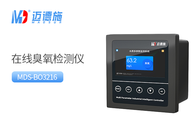 在線臭氧檢測儀