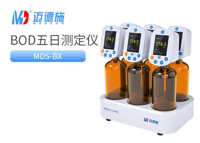 BOD五日生化測定儀