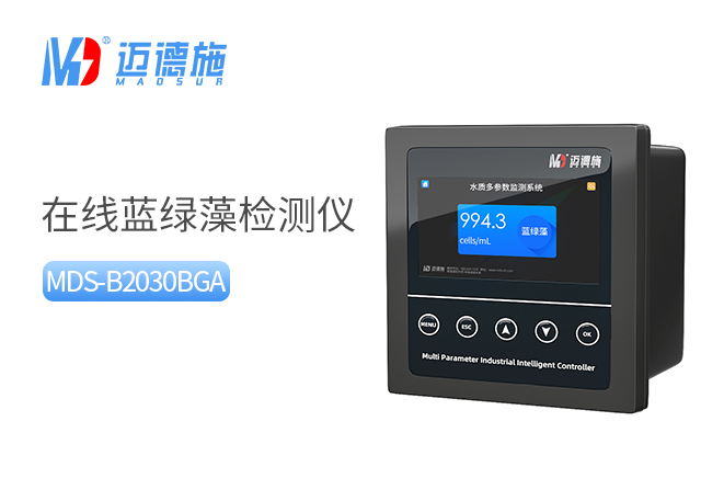 在線藍綠藻檢測儀 在線藍綠藻檢測儀