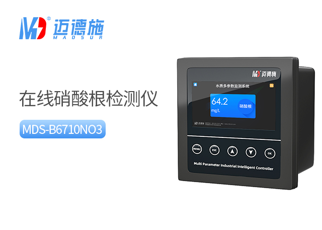 在線硝酸根離子檢測儀 在線硝酸根離子檢測儀