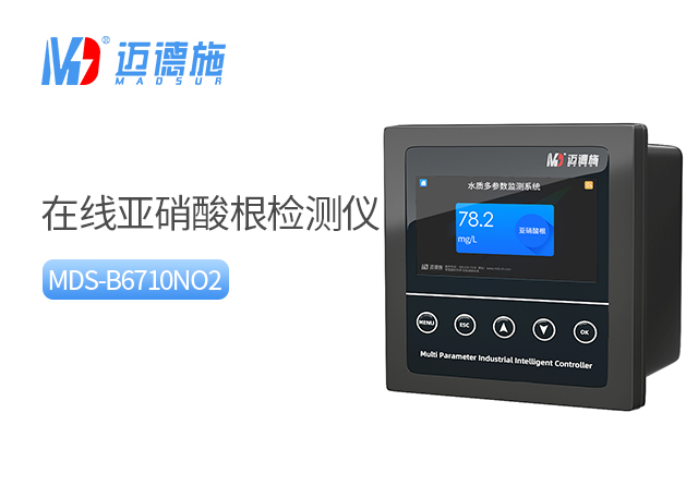 在線亞硝酸根離子檢測儀 在線亞硝酸根離子檢測儀