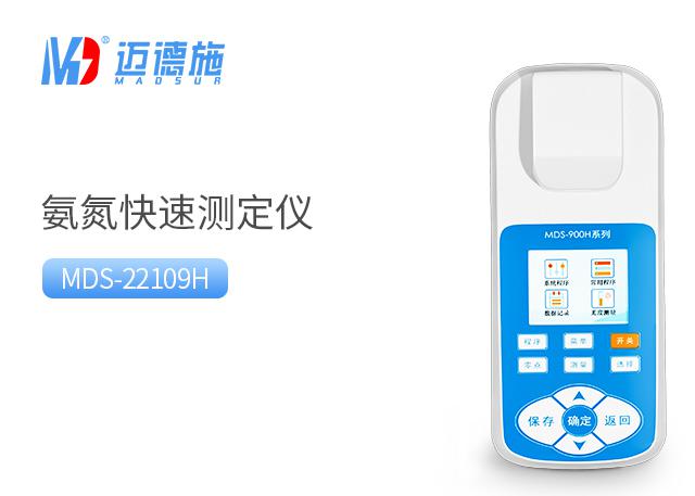 便攜式氨氮測定儀 便攜式氨氮測定儀